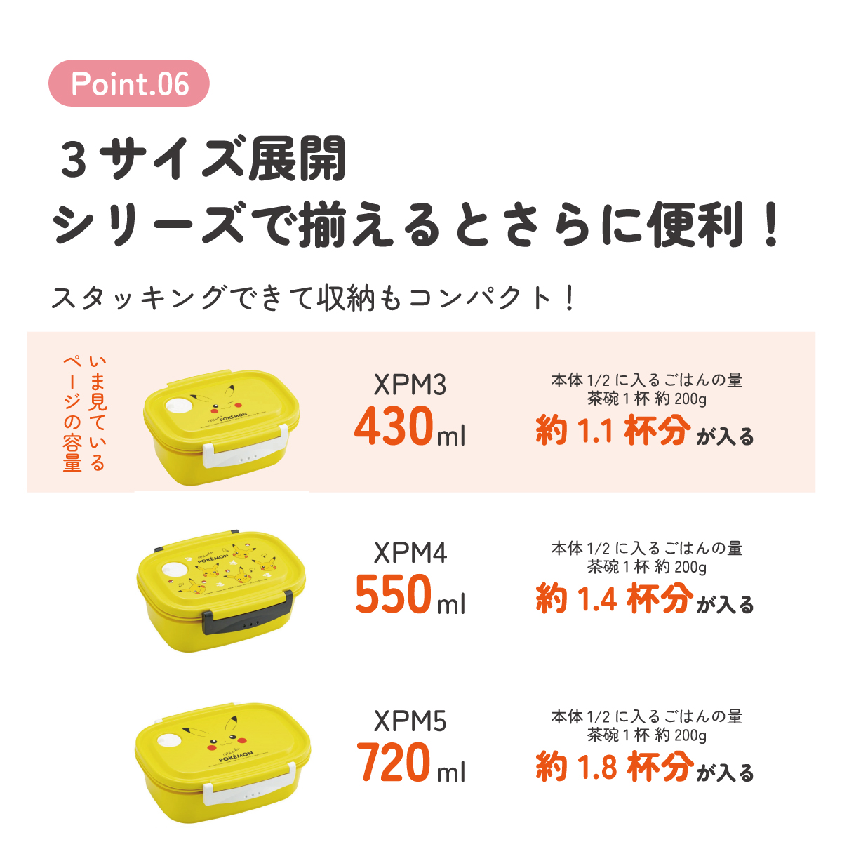 スケーター お弁当箱 1段 レンジ対応 食洗機対応 ランチボックス 430ml 小学生 子供 弁当箱 skater XPM3 ポケットモンスター ポケモン ピカチュウ フェイス 25年