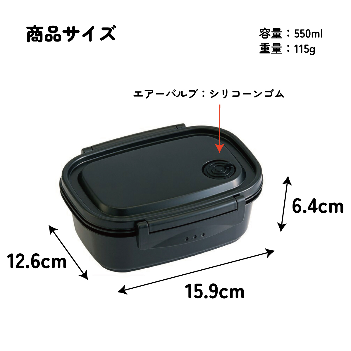 ラク軽弁当箱(Ｍ) 1段/550mlブラック／XPM4_4973307496271