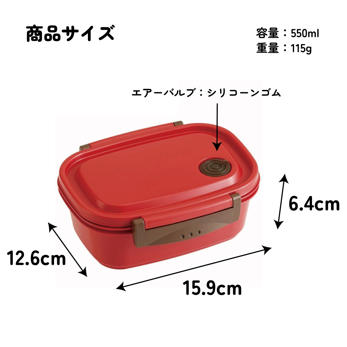 ラク軽弁当箱(M) 1段/550mlレッド/XPM4_4973307496349