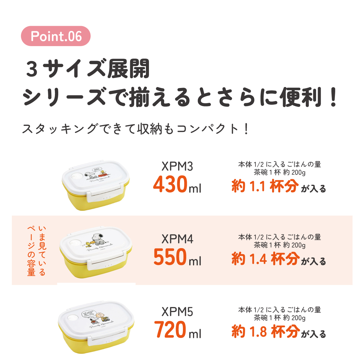 ラク軽弁当箱(M) 1段/550mlスヌーピー 水彩/XPM4_4973307660917
