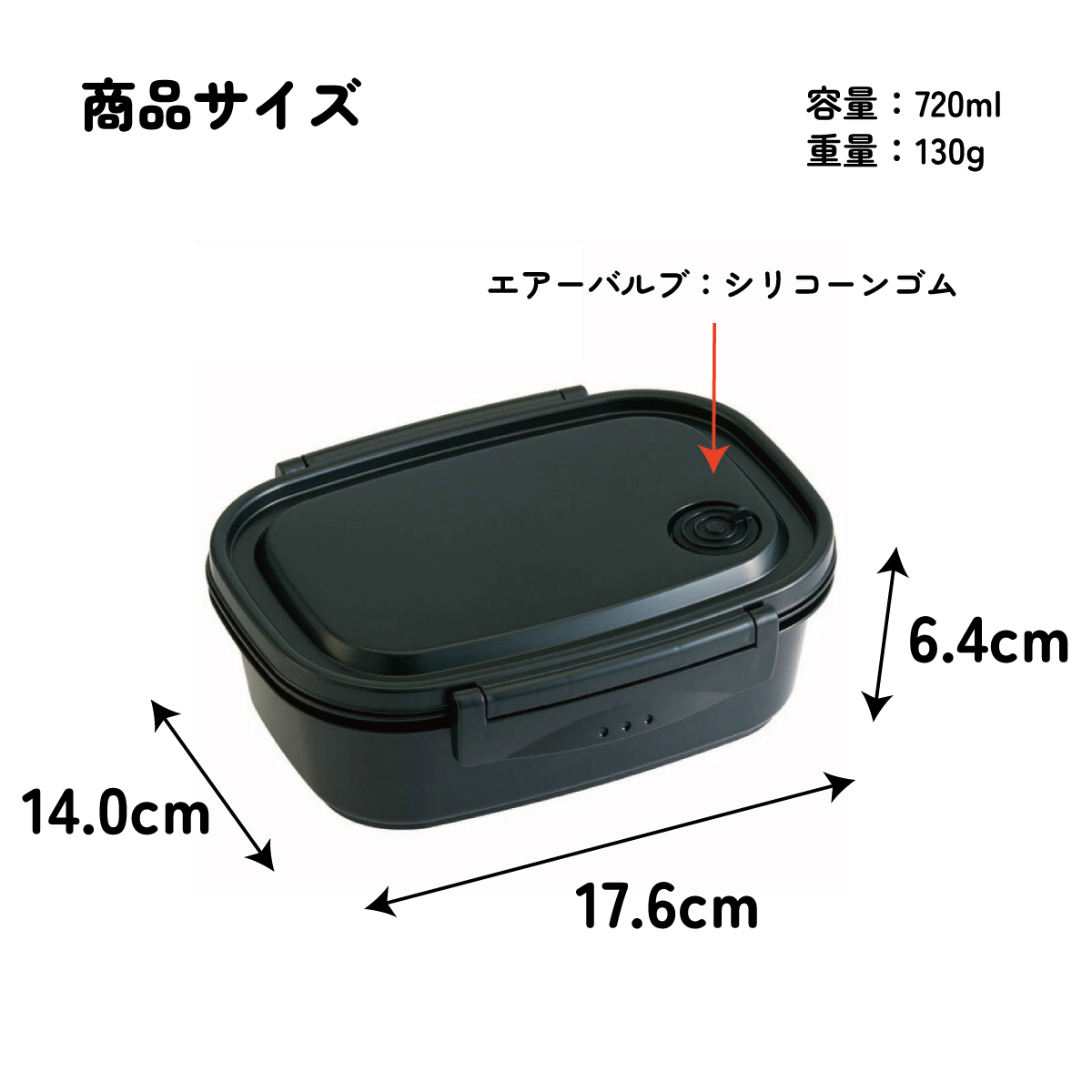 ラク軽弁当箱(L) 1段/720mlブラック/XPM5_4973307496288