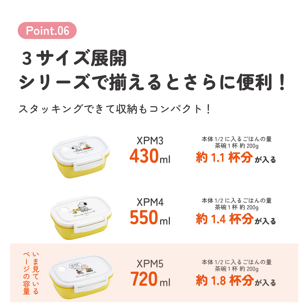 ラク軽弁当箱(L) 1段/720mlスヌーピー 水彩/XPM5_4973307660924