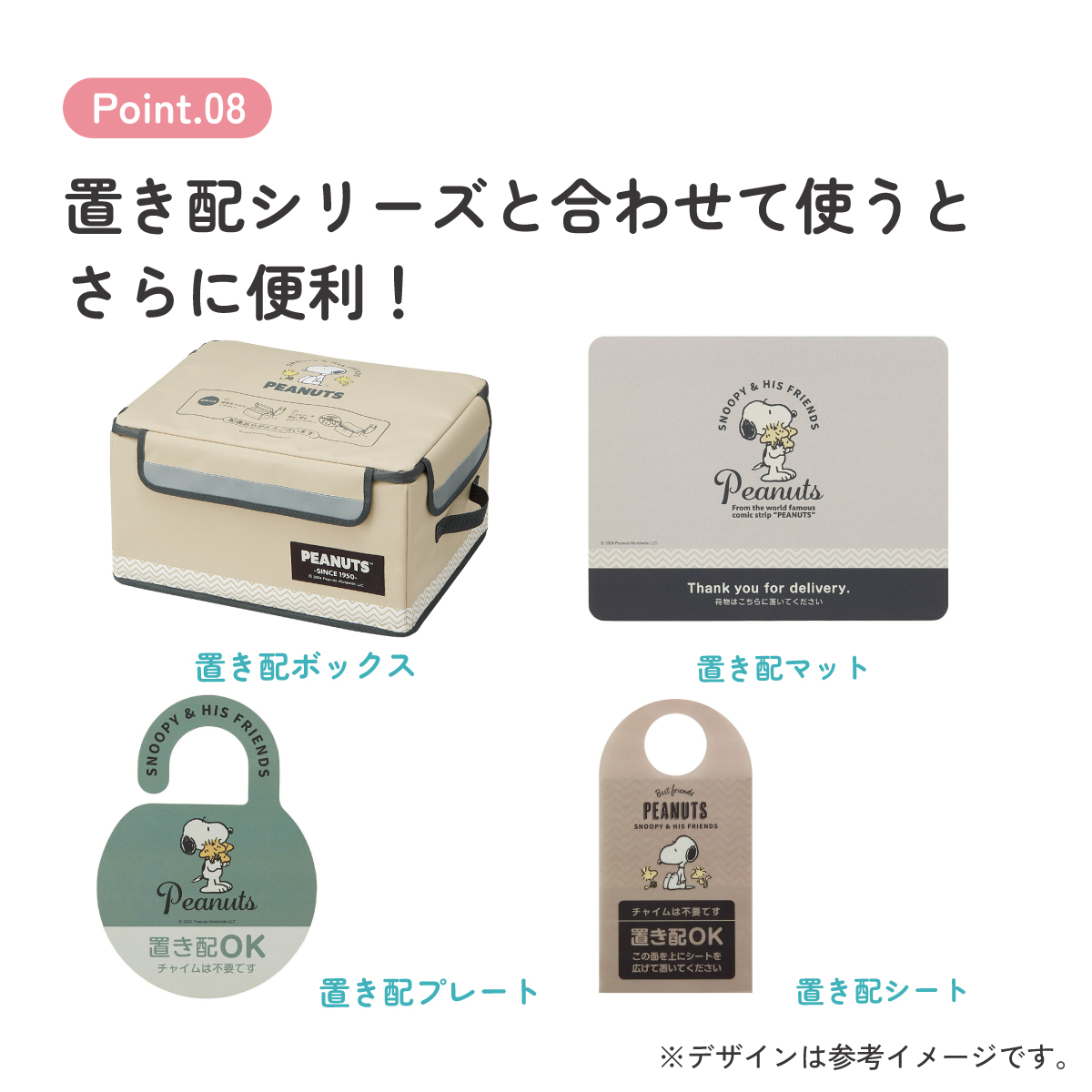 【送料無料】置き配 ボックス S 30L 留守 不在 荷物 配達 宅急便 宅配便 受け取り 便利 スケーター skater ZOKB0 スヌーピー SNOOPY ピーナッツ 女性 レディース【折り畳み コンパクト 収納 反射板 ファスナー】