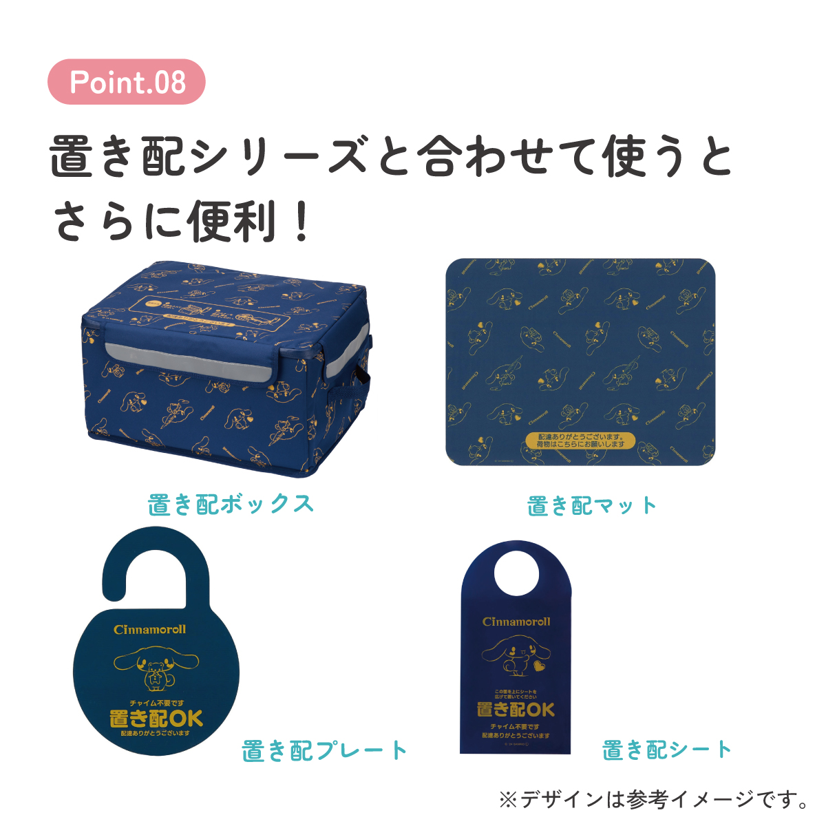 【送料無料】置き配 ボックス S 30L 留守 不在 荷物 配達 宅急便 宅配便 受け取り 便利 スケーター skater ZOKB0 シナモロール シナモン サンリオ 女の子 女子【折り畳み コンパクト 収納 反射板 ファスナー】