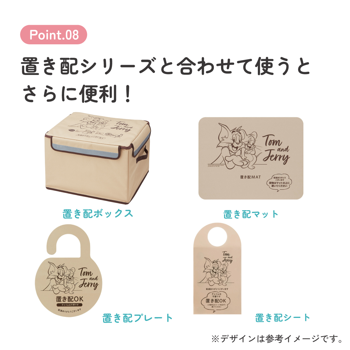 【送料無料】置き配 ボックス M 55L 留守 不在 荷物 配達 宅急便 宅配便 受け取り 便利 スケーター skater ZOKB1 トム＆ジェリー トムとジェリー 男の子 女の子【折り畳み コンパクト 収納 反射板 ファスナー】