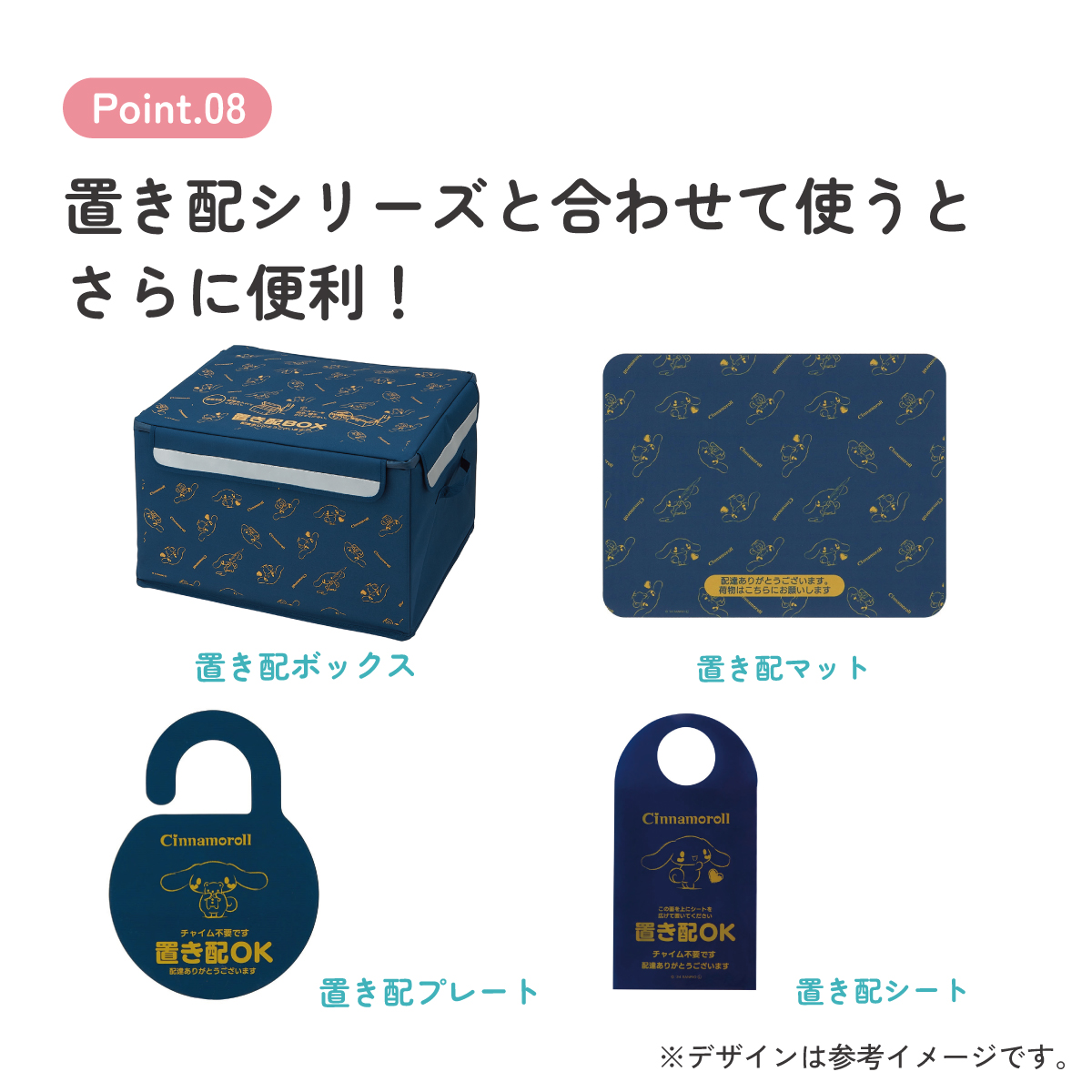 【送料無料】置き配 ボックス L 75L 留守 不在 荷物 配達 宅急便 宅配便 受け取り 便利 スケーター skater ZOKB2 シナモロール シナモン サンリオ 女の子 女子【折り畳み コンパクト 収納 反射板 ファスナー】