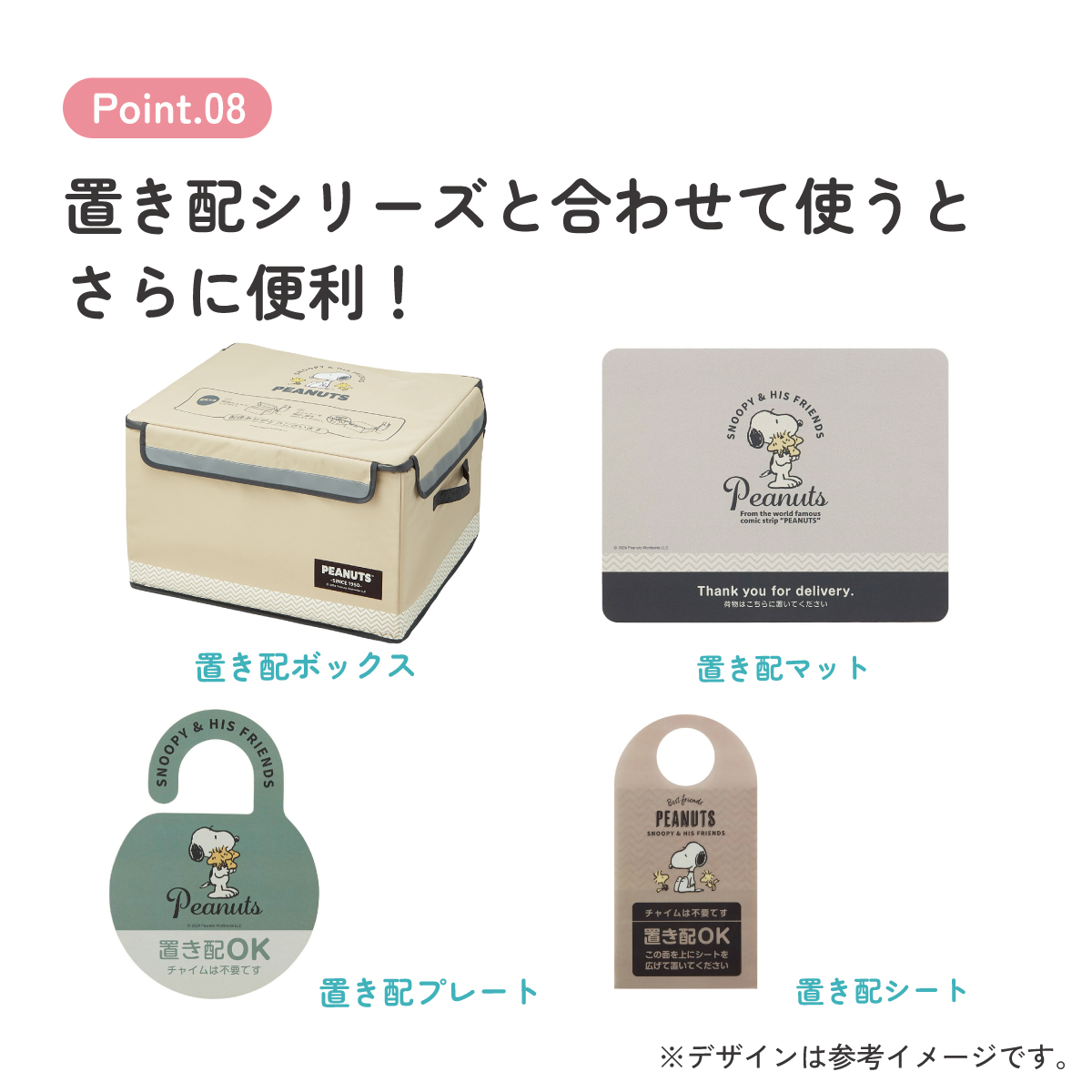 【送料無料】置き配 ボックス L 75L 留守 不在 荷物 配達 宅急便 宅配便 受け取り 便利 スケーター skater ZOKB2 スヌーピー SNOOPY ピーナッツ 女性 レディース【折り畳み コンパクト 収納 反射板 ファスナー】