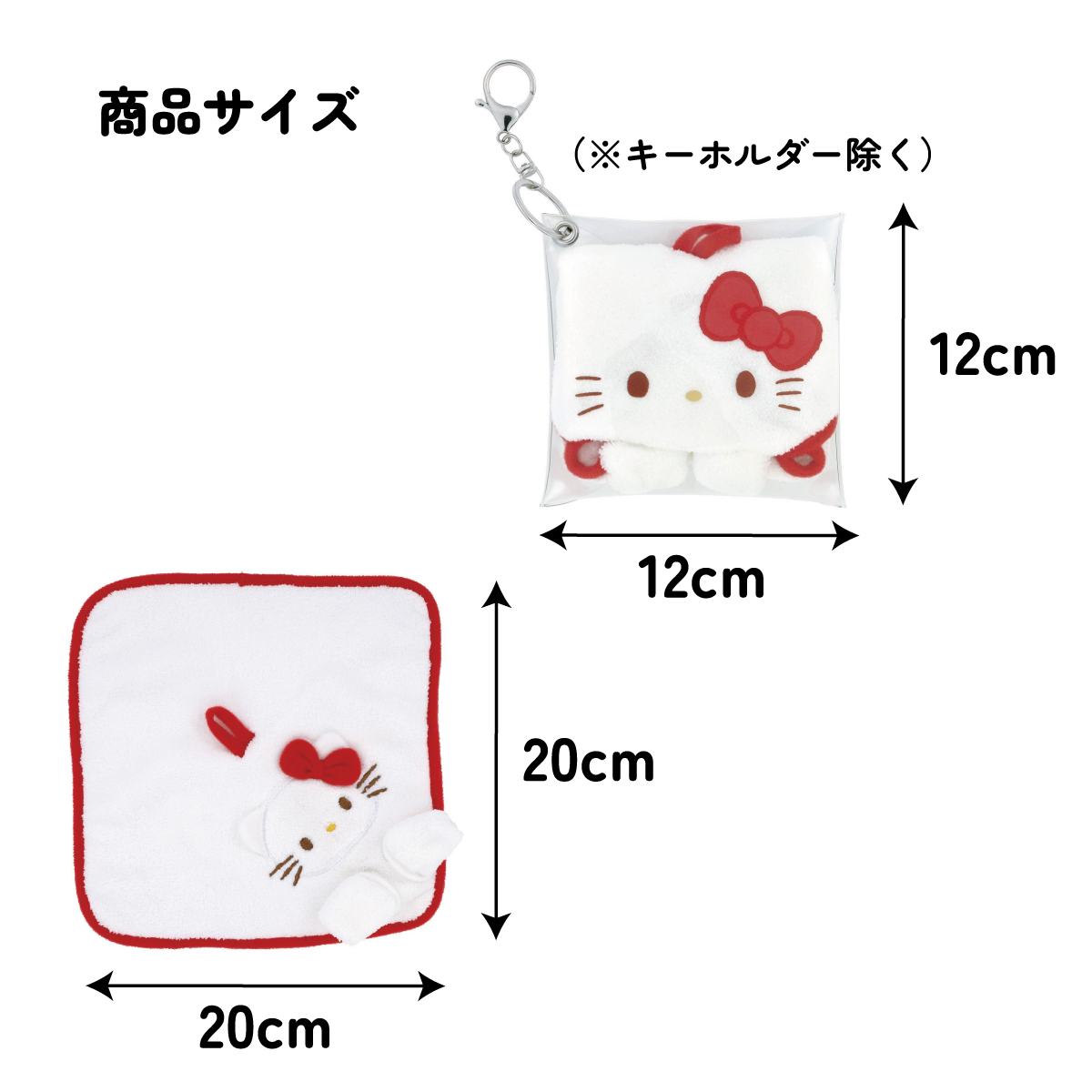 パペット風 ケース付き ハンドタオル タオル 20×20cm おしぼり 小物入れ 子供 スケーター skater ZPO1 キティ ハローキティ キティちゃん 女の子【ループ付き 手拭き こども キッズ】
