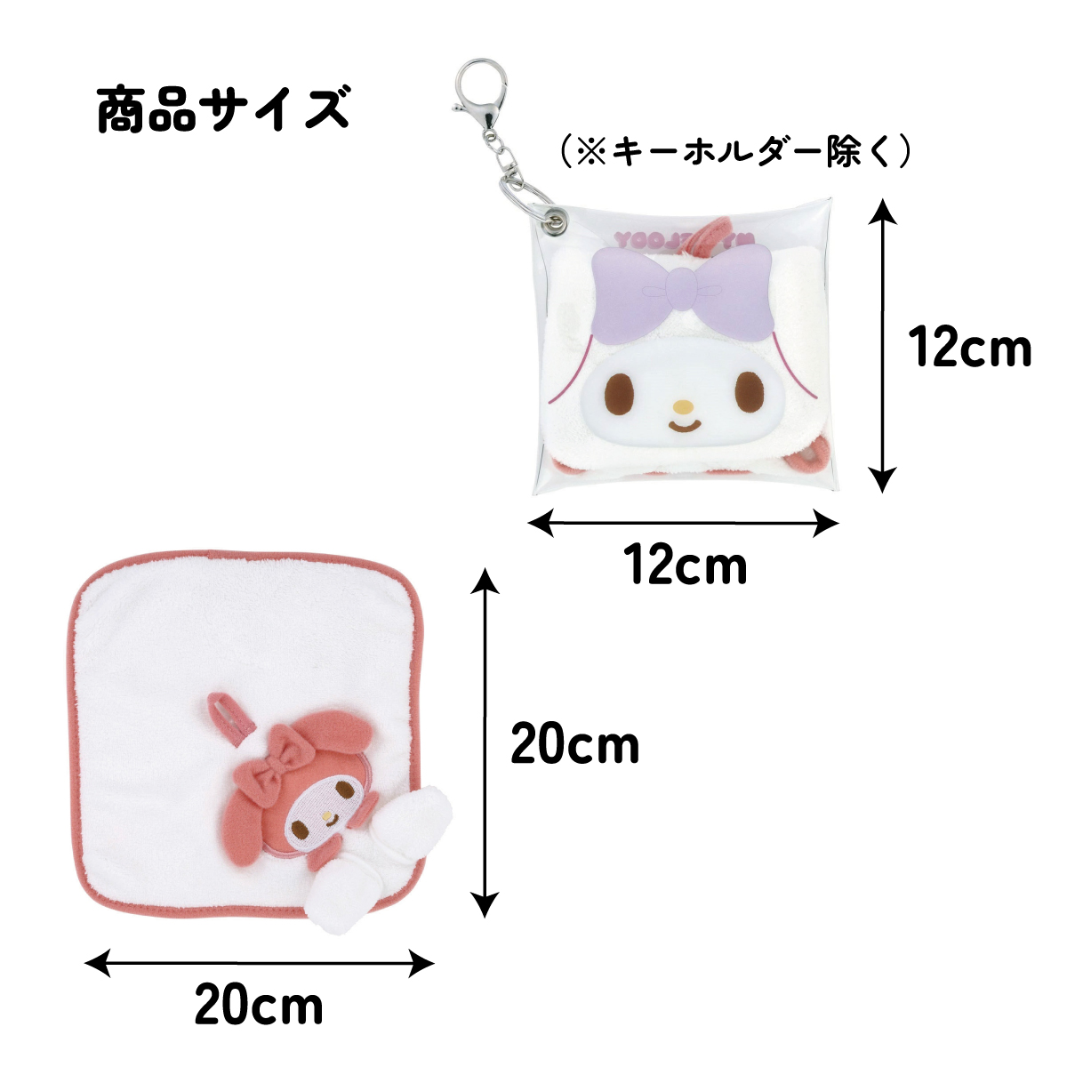 パペット風 ケース付き ハンドタオル タオル 20×20cm おしぼり 小物入れ 子供 スケーター skater ZPO1 マイメロディ マイメロ サンリオ 女の子 女子【ループ付き 手拭き こども キッズ】