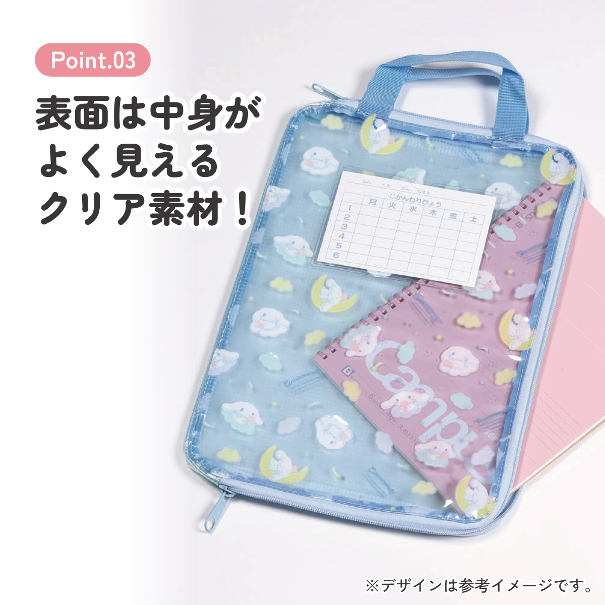 仕切り付き 連絡袋 小学校 ランドセル プリント 収納 整理 整頓 キャラクター スケーター skater ZRF1 シナモロール シナモン サンリオ 女の子 女子【連絡帳 提出物 仕切 ファスナー付き 便利 可愛い】