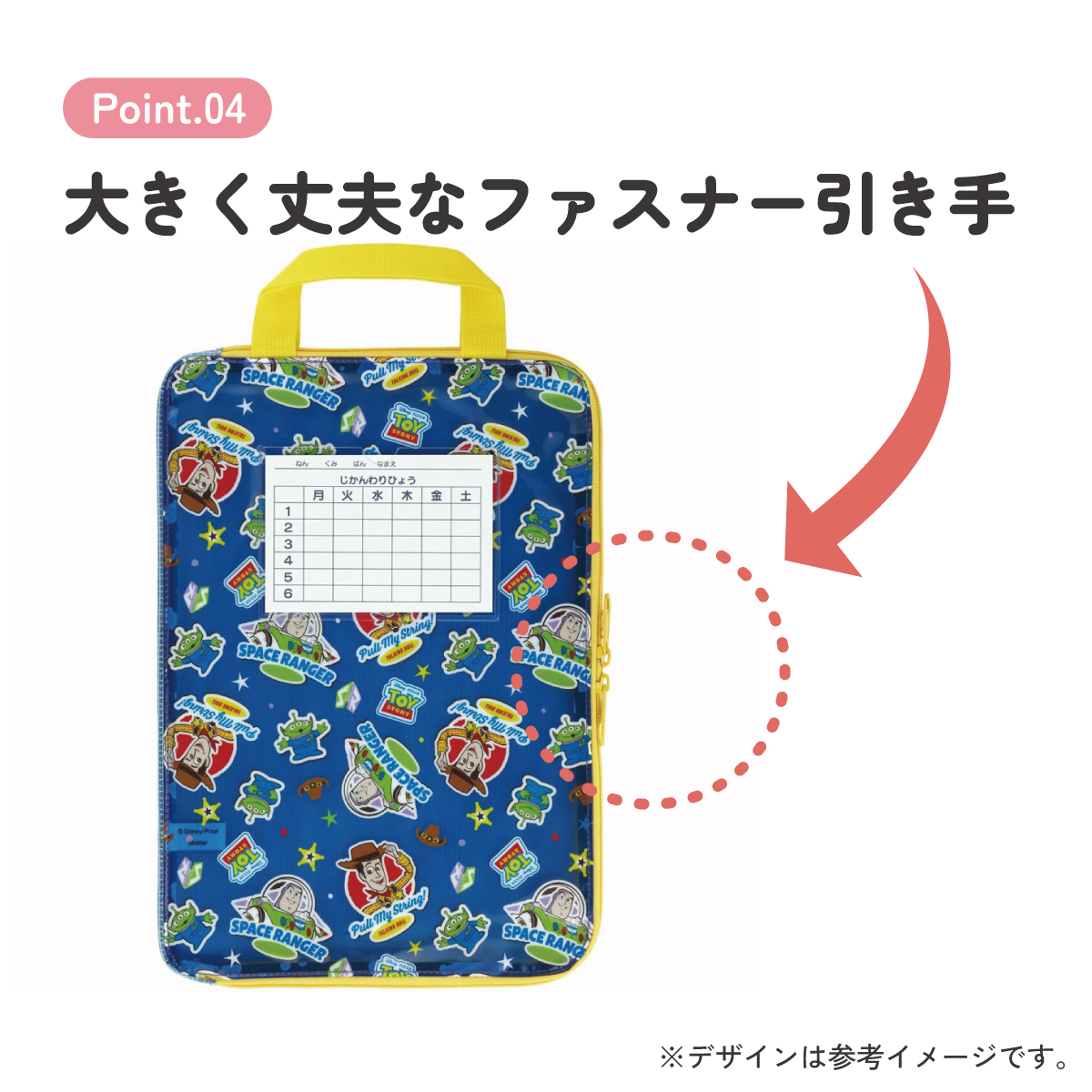 仕切り付き 連絡袋 a4 ファスナー 小学校 名前 時間割 連絡帳袋 キャラクター skater スケーター ZRF1 トイストーリー トイ・ストーリー 男の子 女の子【れんらく袋 小学生 取っ手 ファスナーケース ランドセル】