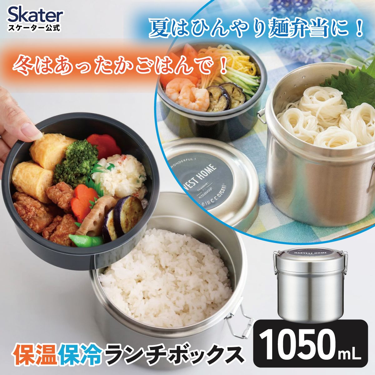 1050ml