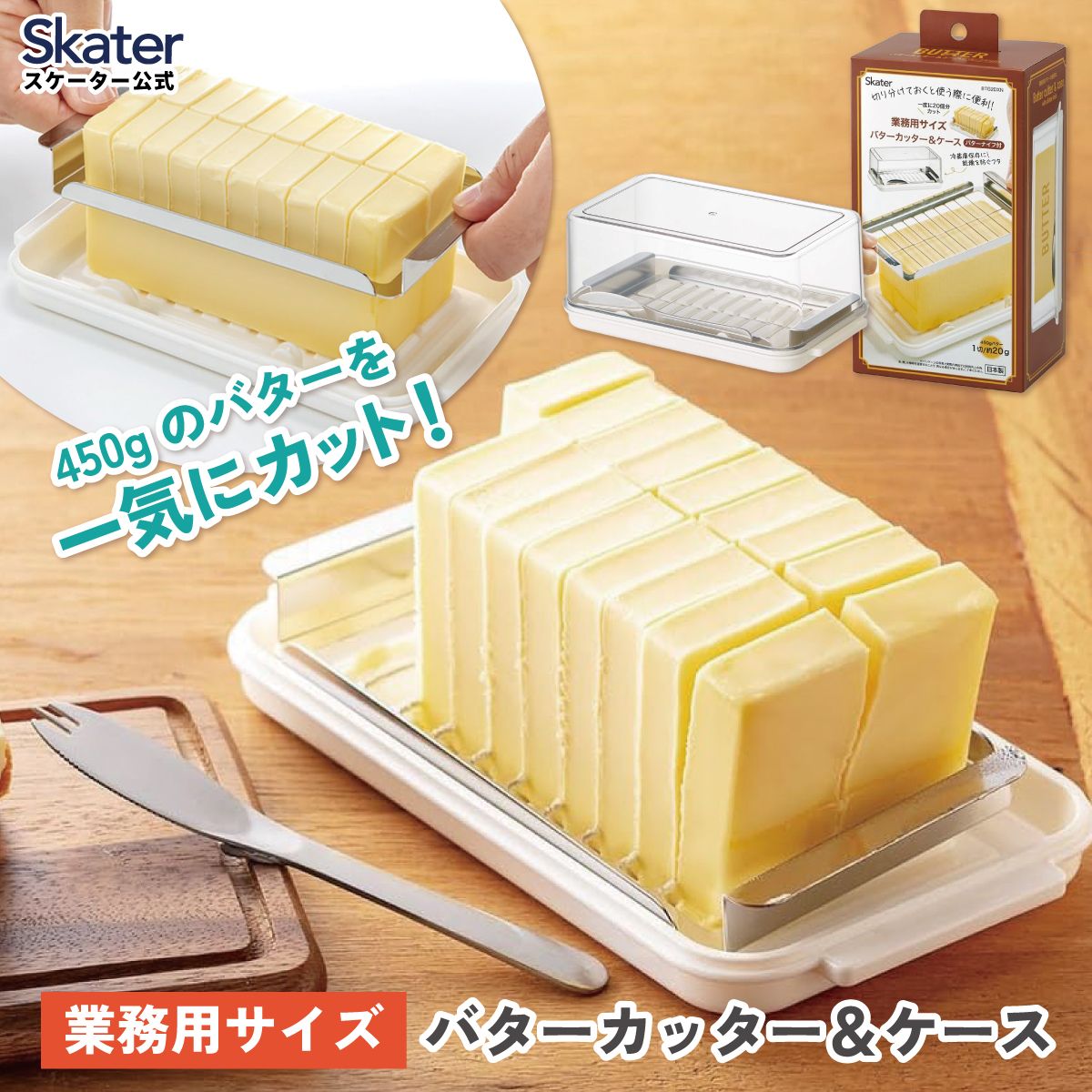 業務用バター用