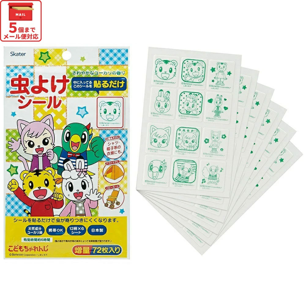しまじろう