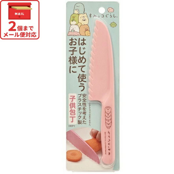 すみっコぐらし