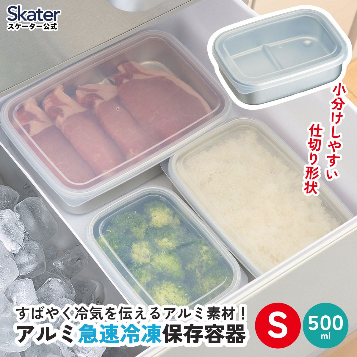 保存容器 アルミ保存容器 500ml 小 アルミ 急速 冷凍 浅型 蓋付き 日本