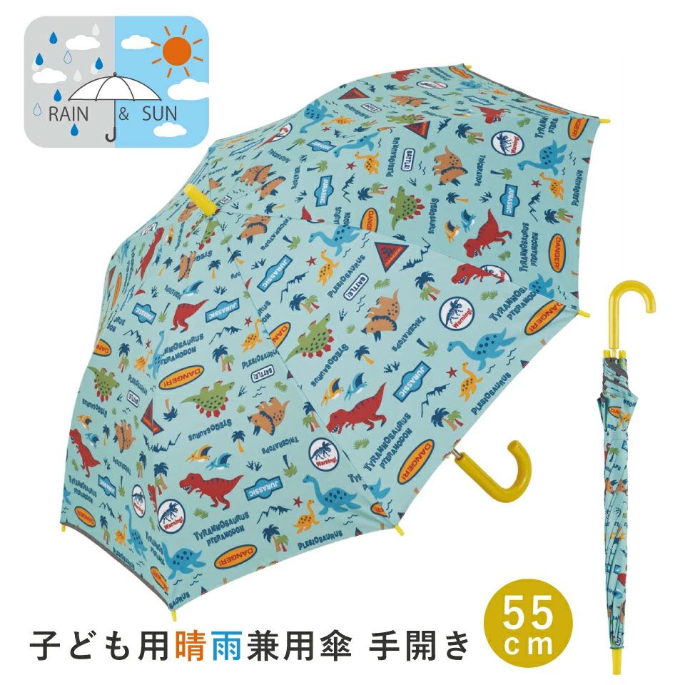 ディノサウルス ジュラシック