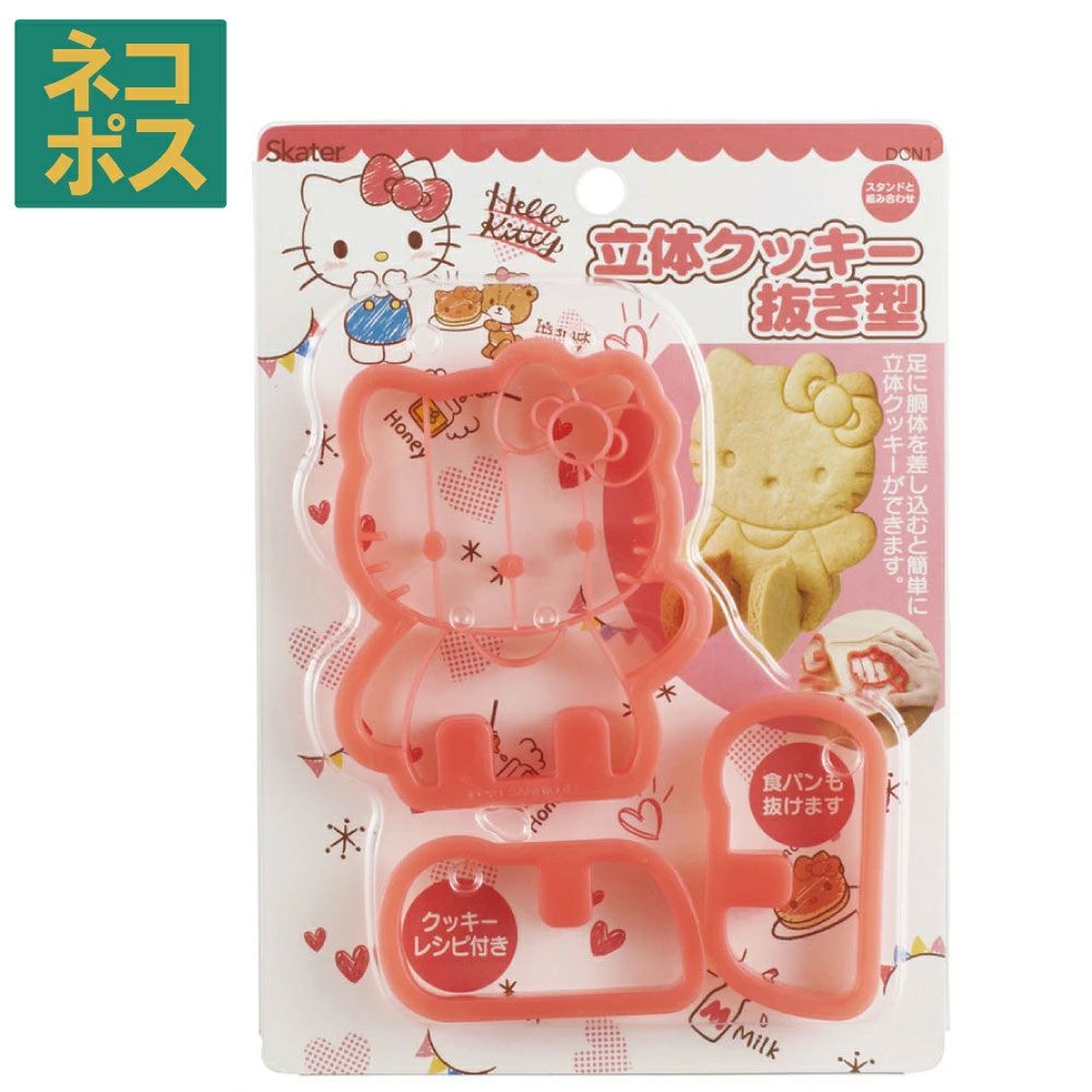 立体キティ