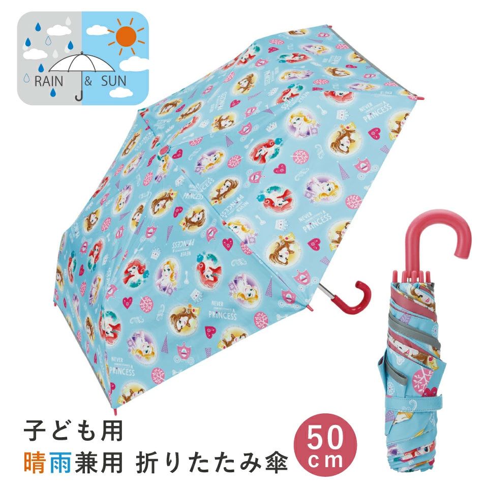 プリンセス