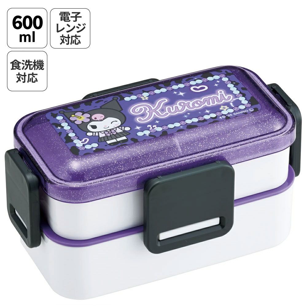 送料無料】スケーター お弁当箱 600ml 2段 食洗機 レンジ対応日本製