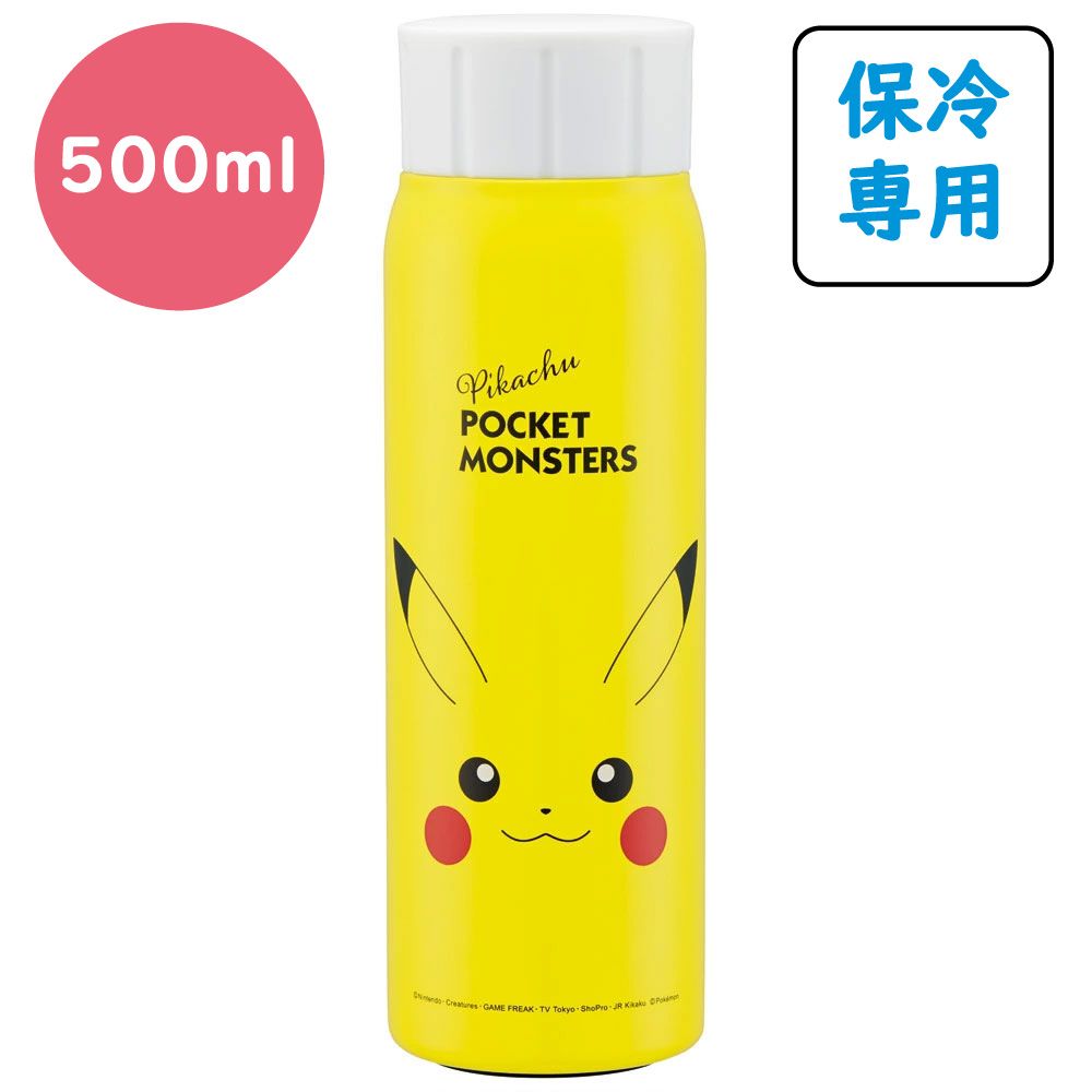 500炭酸ピカチュウ