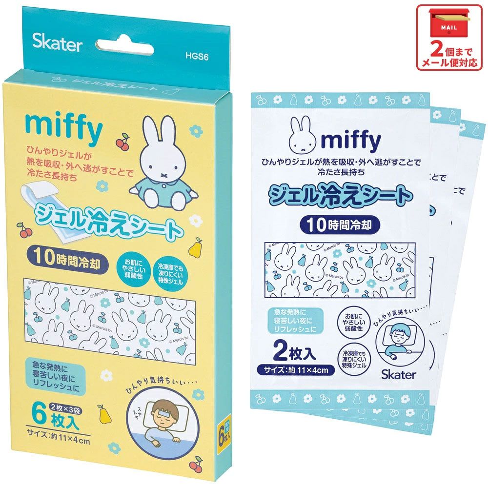 6枚ミッフィー