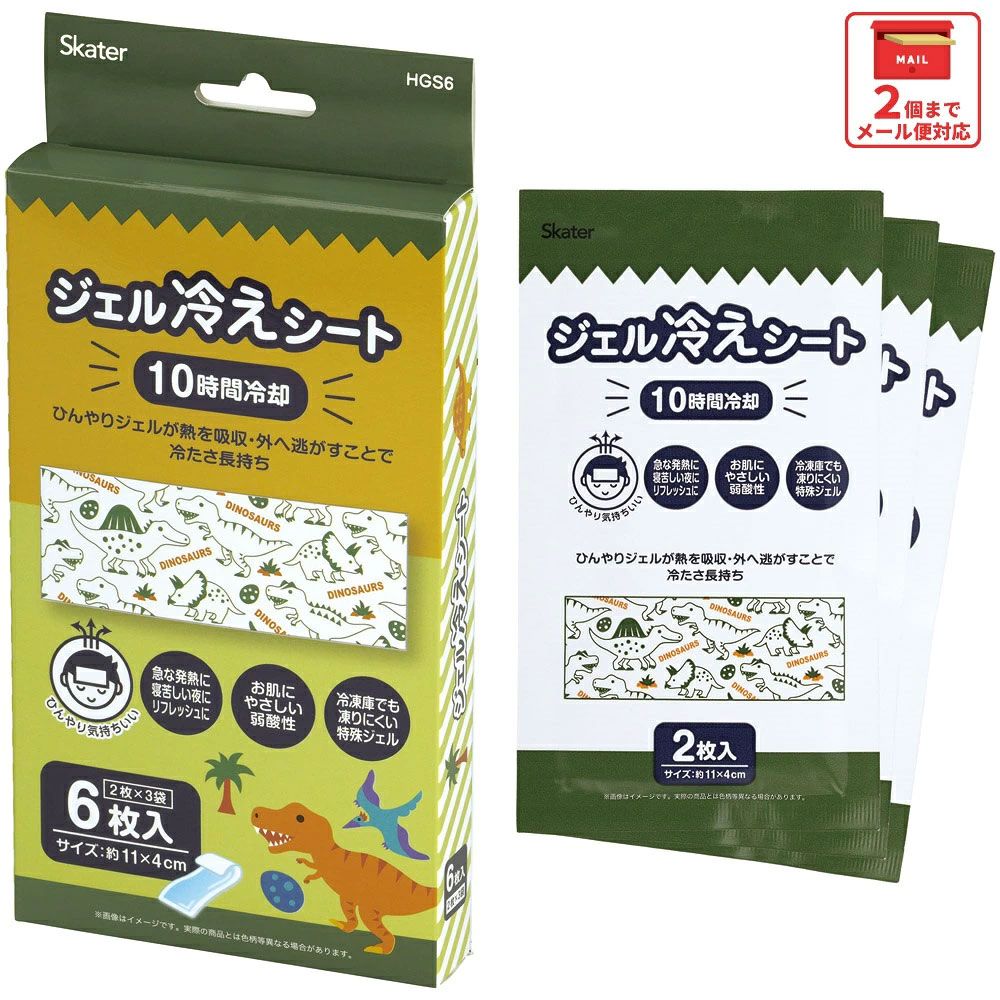 6枚ディノサウルス