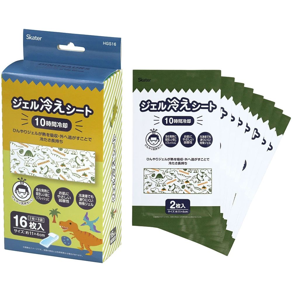 16枚ディノサウルス