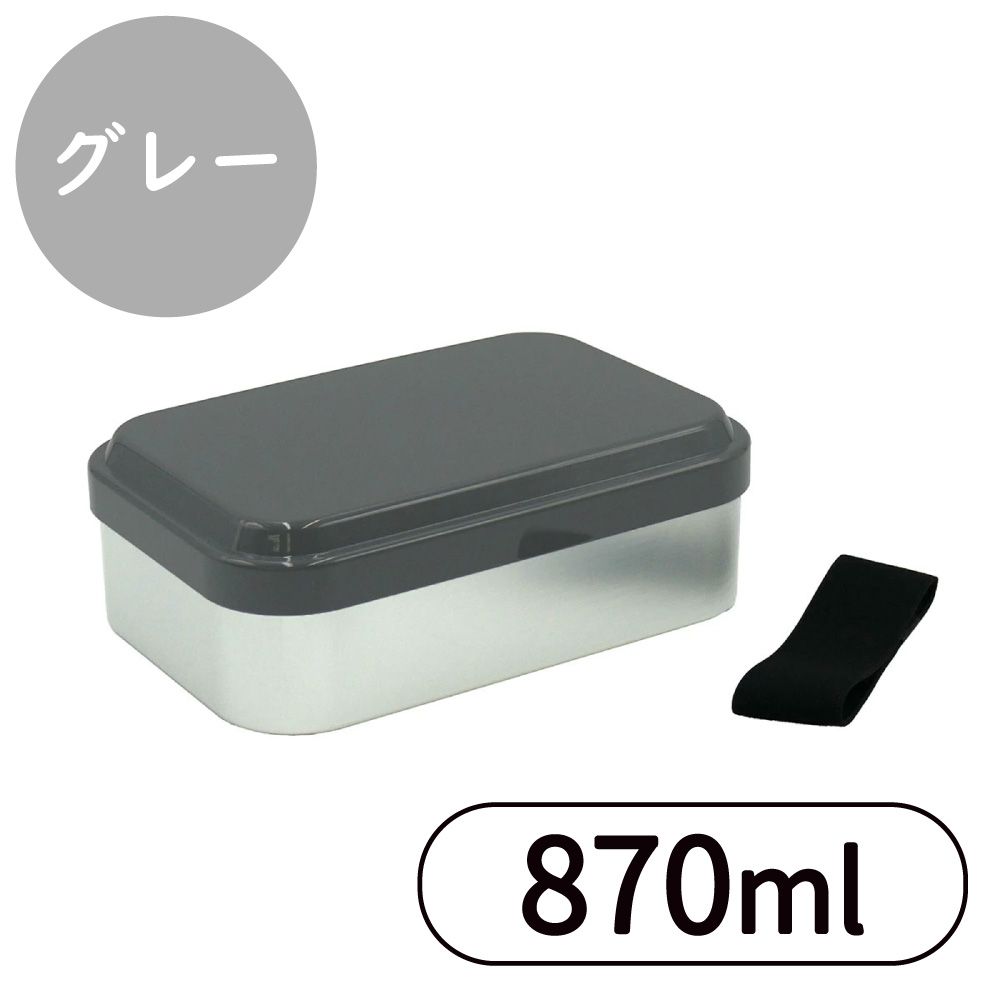 870ml グレー