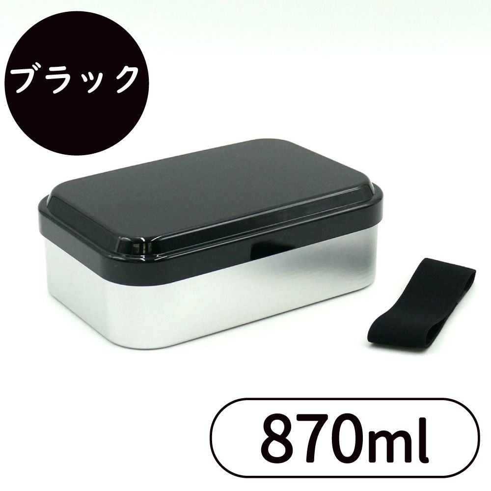 870ml ブラック