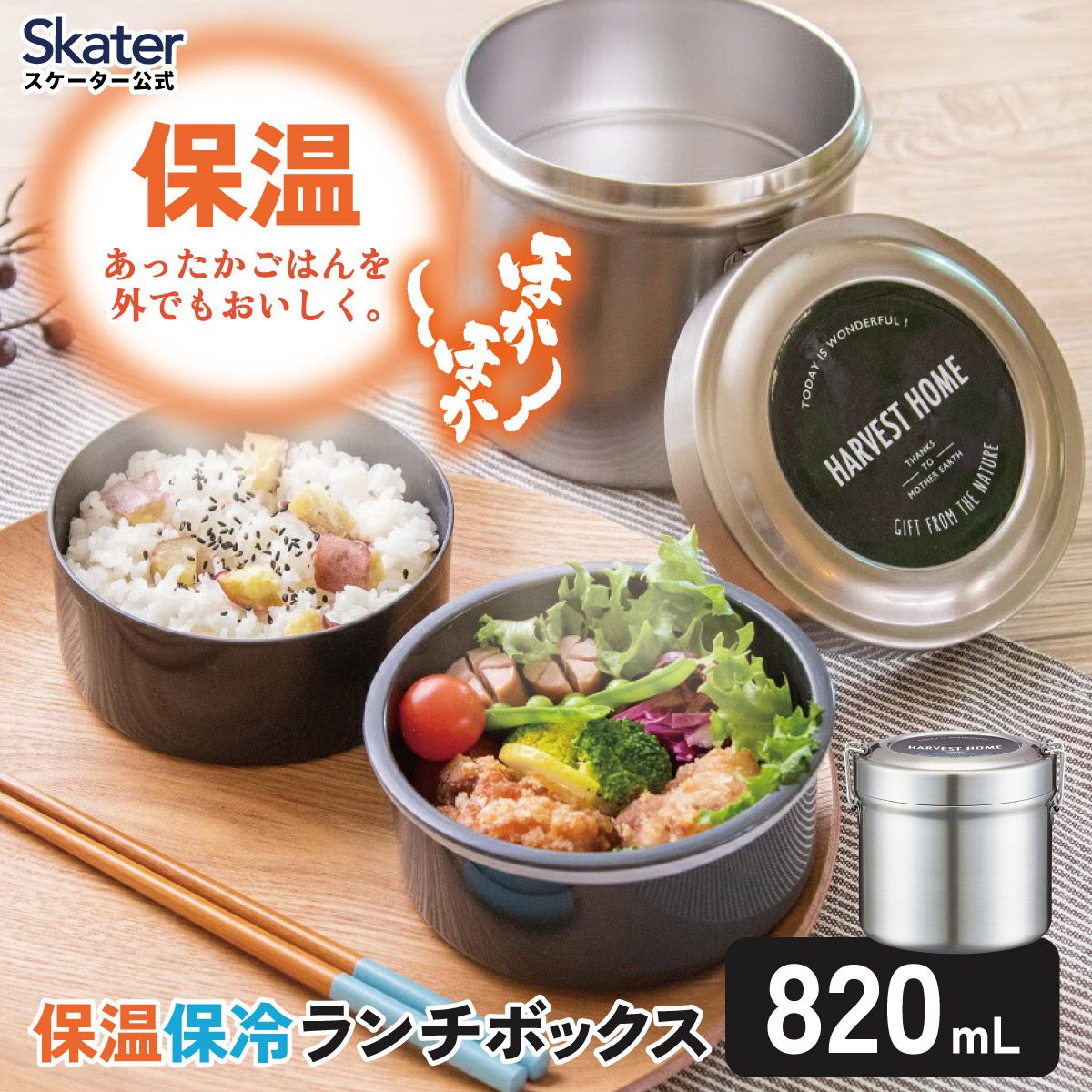 送料無料】抗菌 保温 ステンレスランチジャー 弁当箱 真空 ステンレス