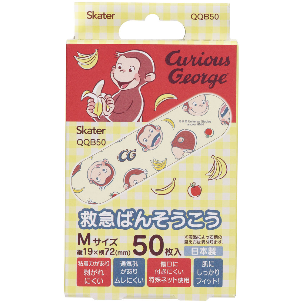 50枚入 おさるのジョージ
