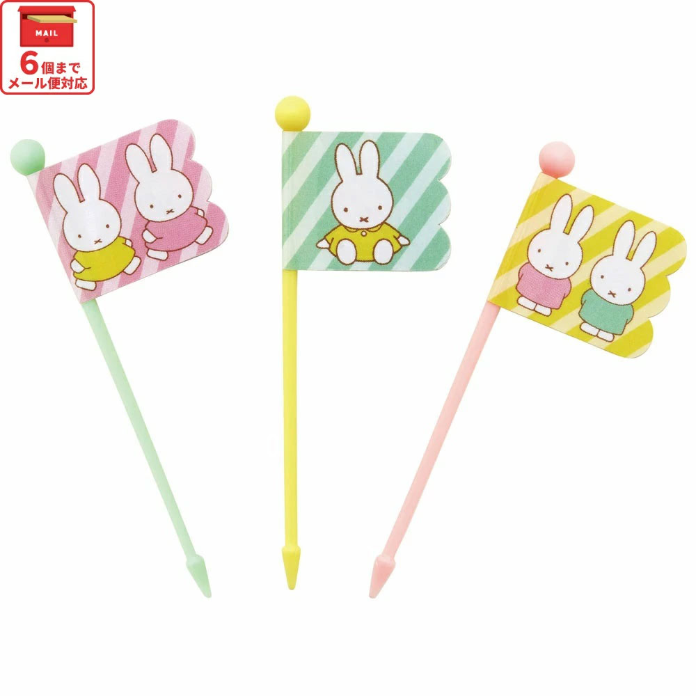 入園入学クーポン対象】【メール便対象品】 ランチピックス 9本入 3柄