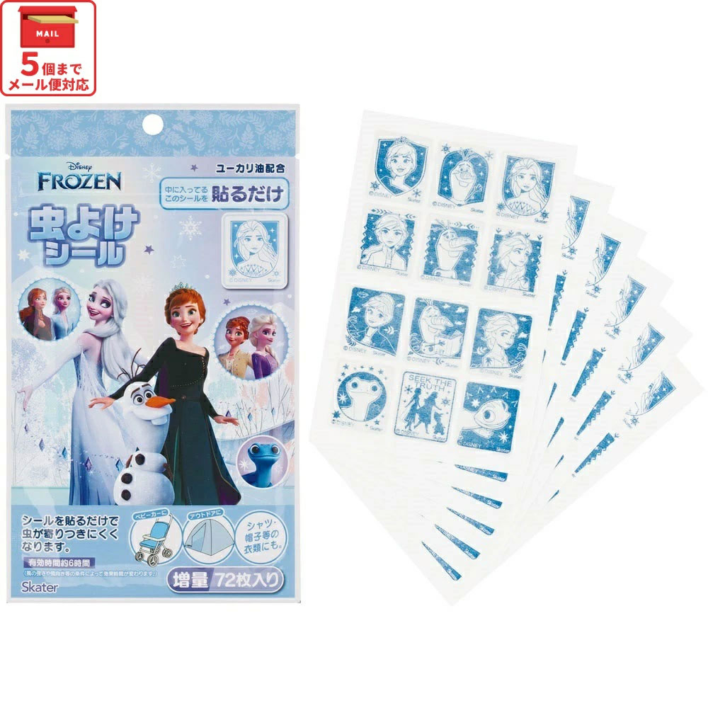 アナと雪の女王