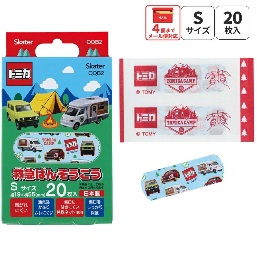 メール便対象品】 絆創膏 キャラクター かわいい 20枚 入り S サイズ