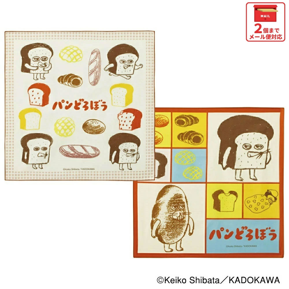 ランチクロス（2P） KB4WN パンどろぼう
