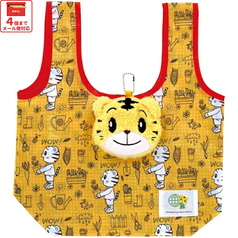 メール便対象品】 ぬいぐるみ お手伝い バッグ カバン 小さめ サイズ