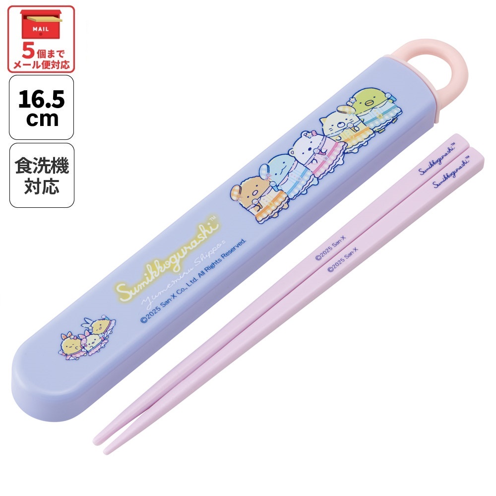 箸箱セット