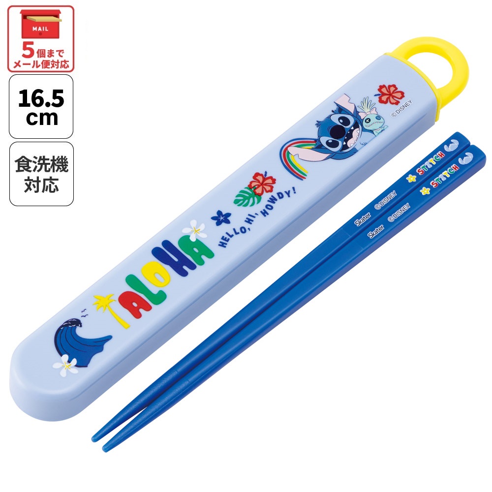 入園入学クーポン対象】【メール便対象品】 スケーター お箸セット 食