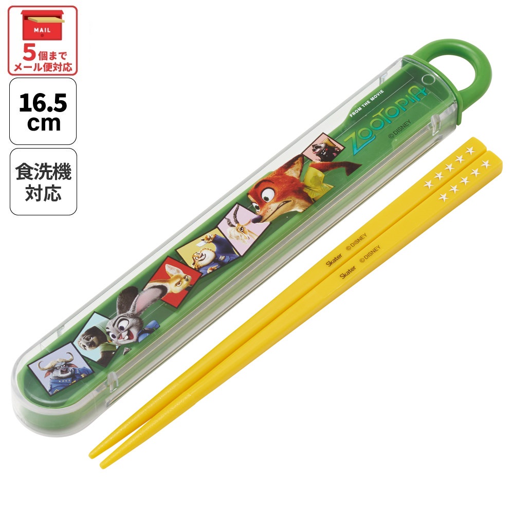入園入学クーポン対象】【メール便対象品】 スケーター お箸セット 食