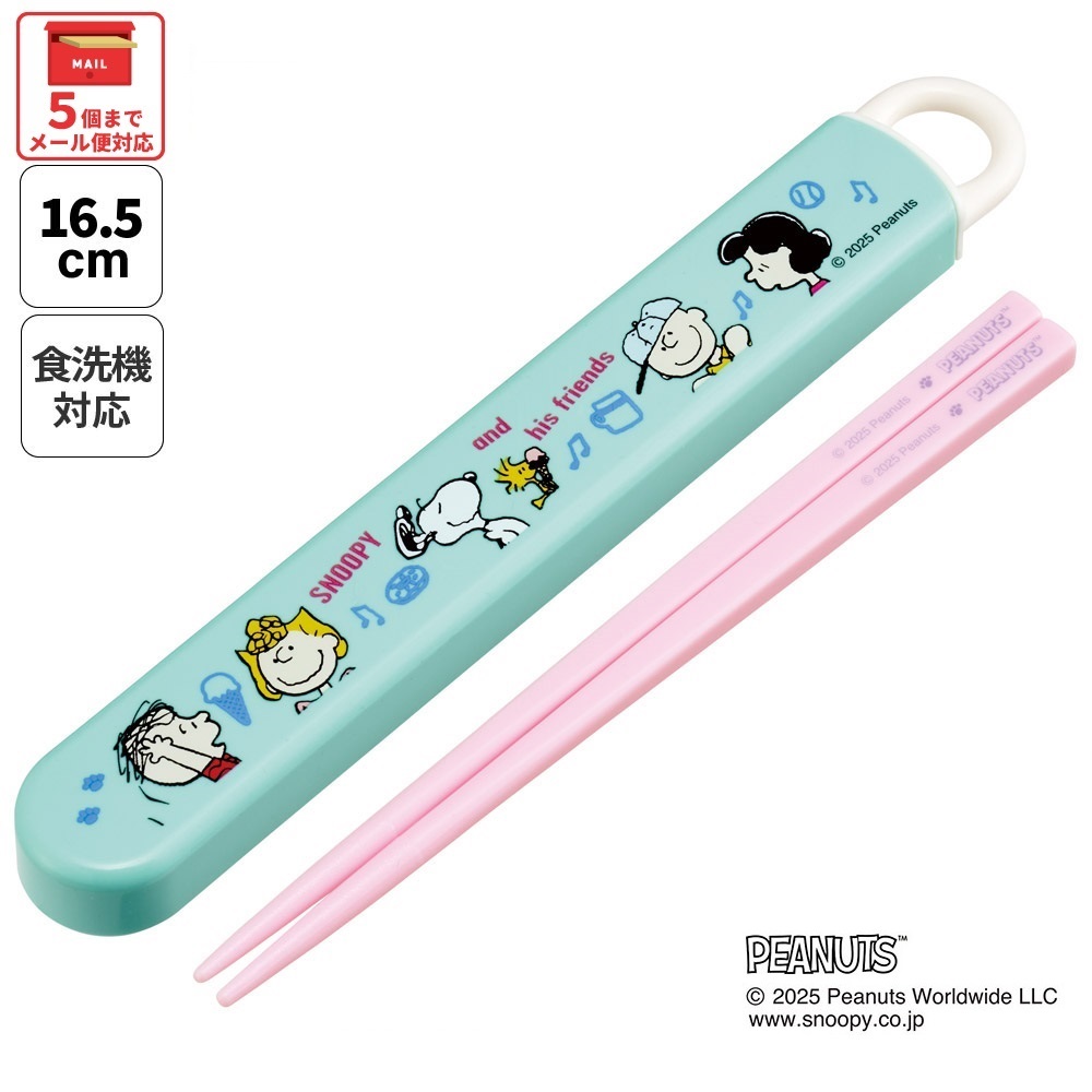 入園入学クーポン対象】【メール便対象品】 スケーター お箸セット 食