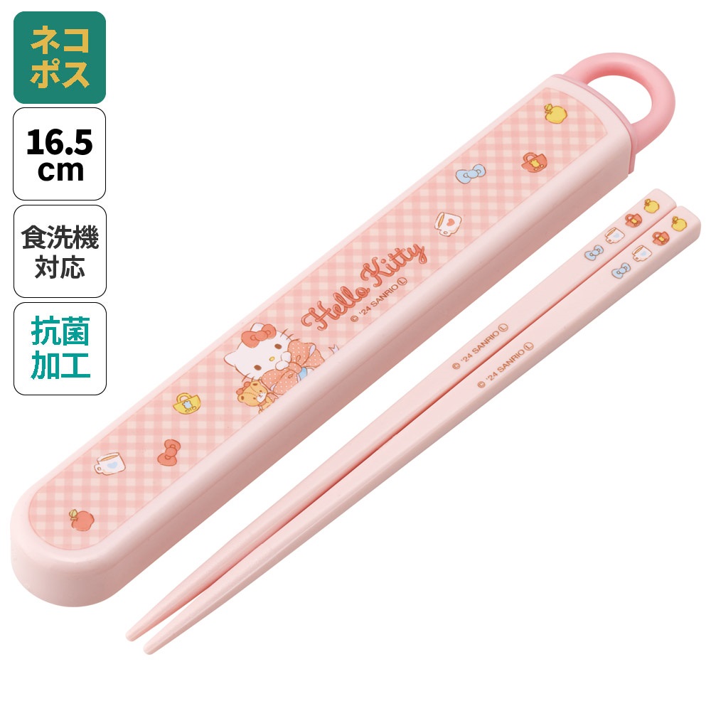 抗菌食洗機対応箸箱セッ