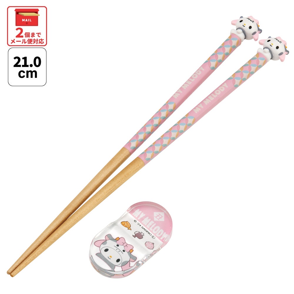 メール便対象品】 マスコット付 箸 21cm 箸置き セット 木箸 はし 大人