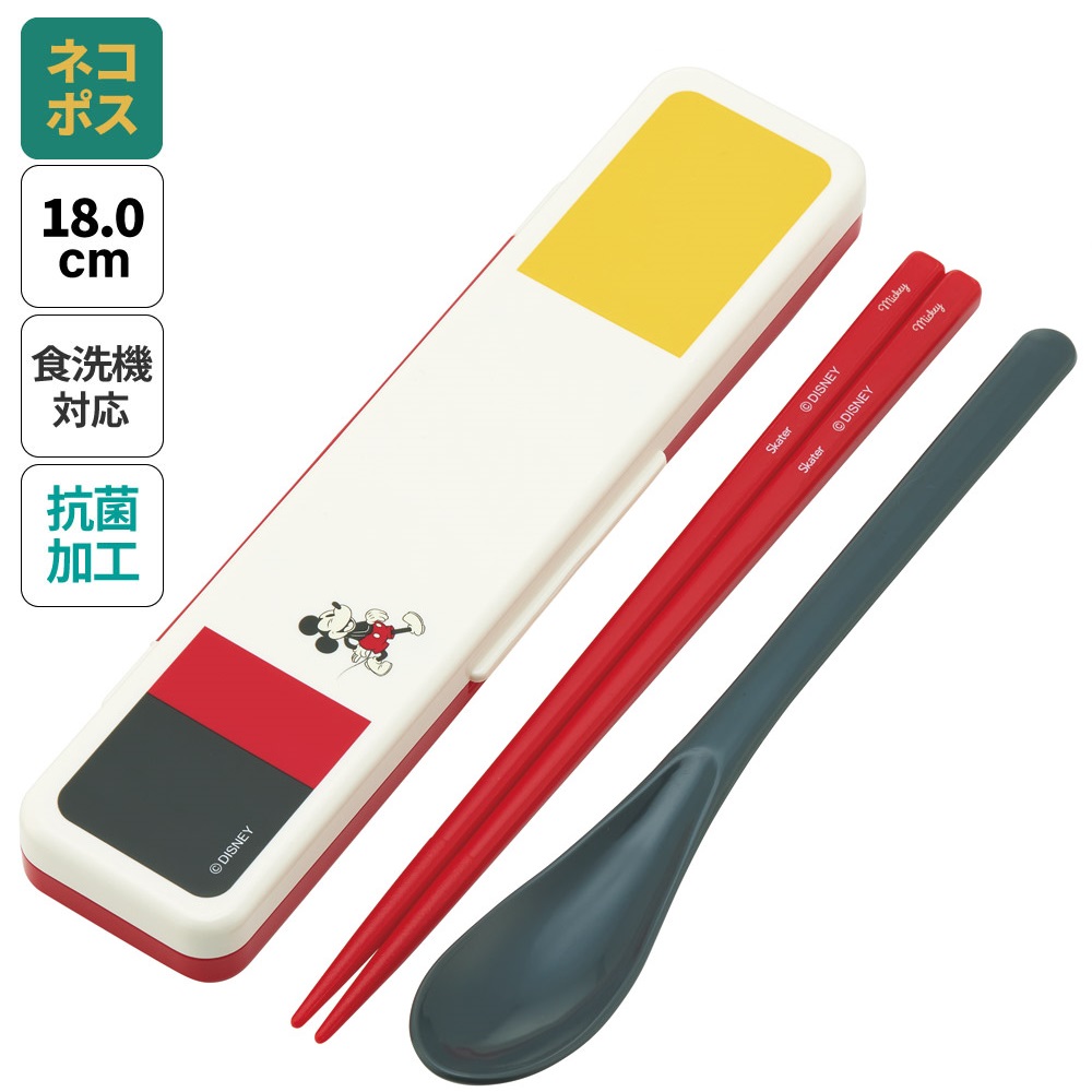 抗菌音が鳴らないコンビセット(箸・スプーン) 箸18cm ミッキーマウス