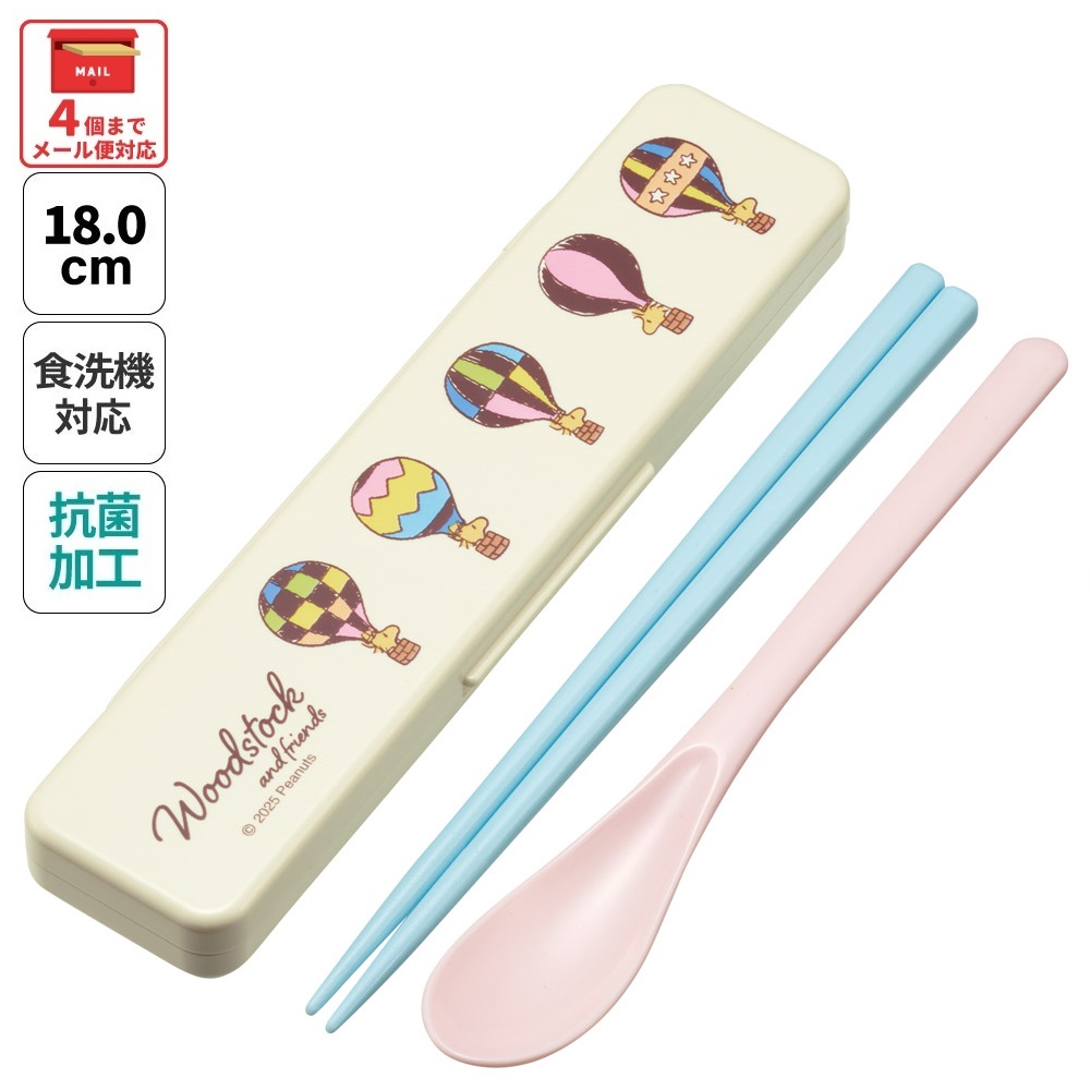 入園入学クーポン対象】抗菌音が鳴らないコンビセット(箸・スプーン