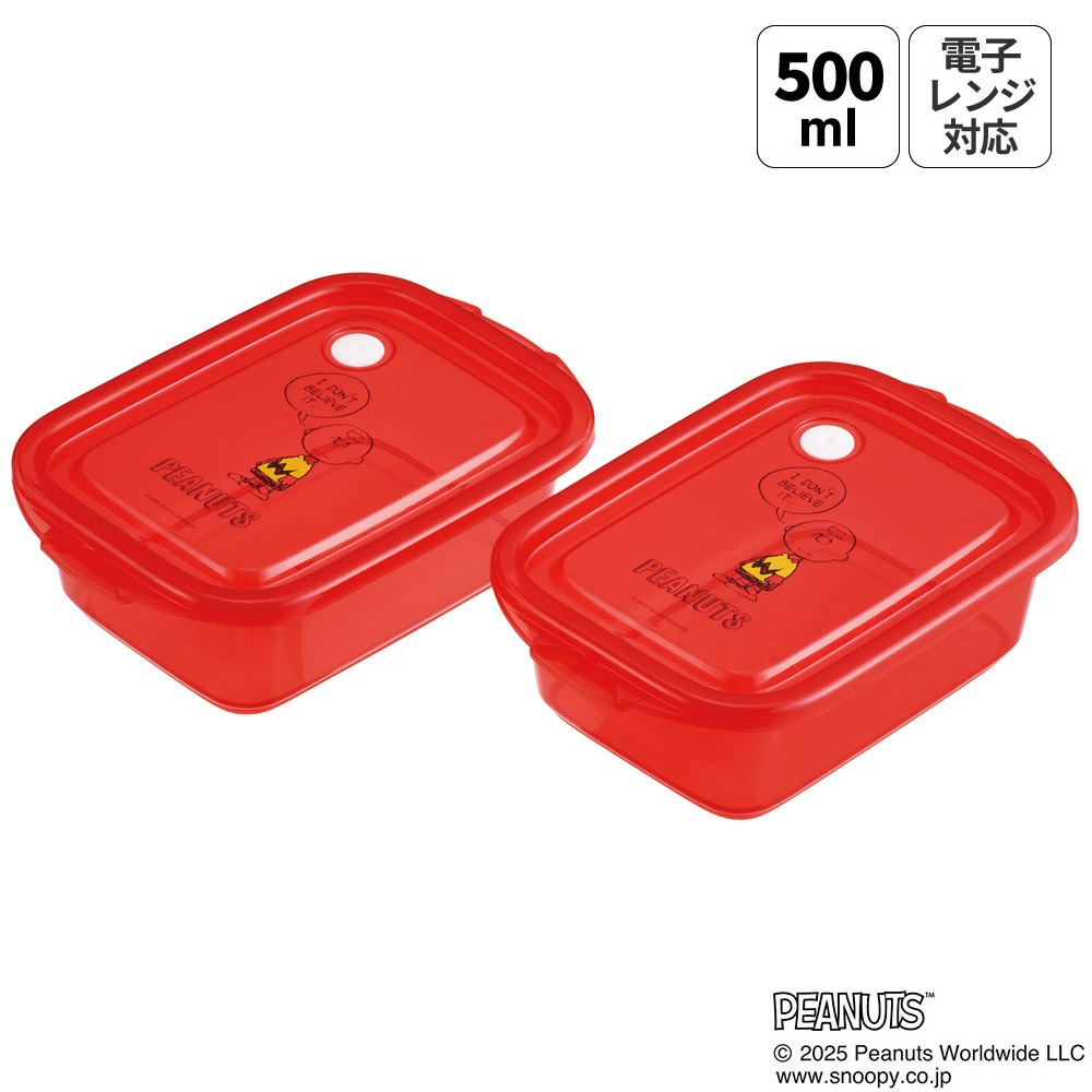 スケーター 保存容器 弁当箱 フードコンテナ シールボックス 2個セット