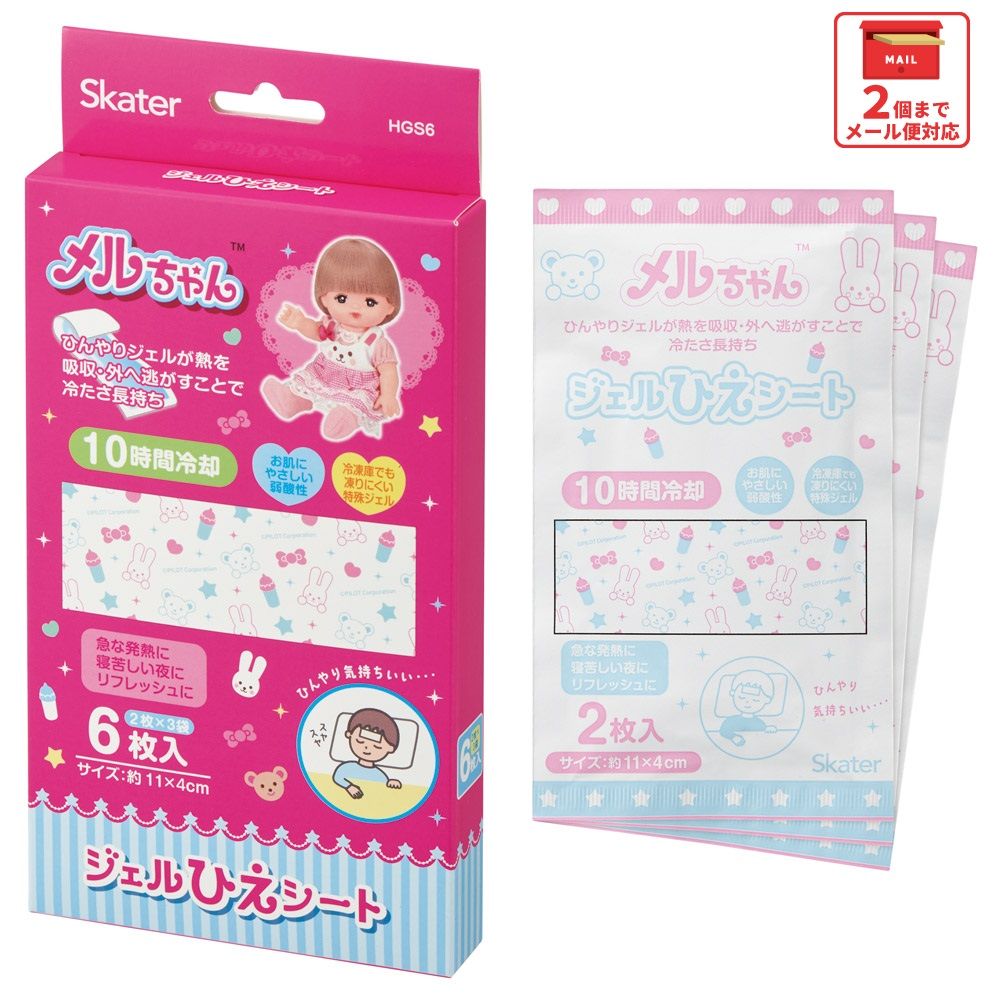 6枚メルちゃん