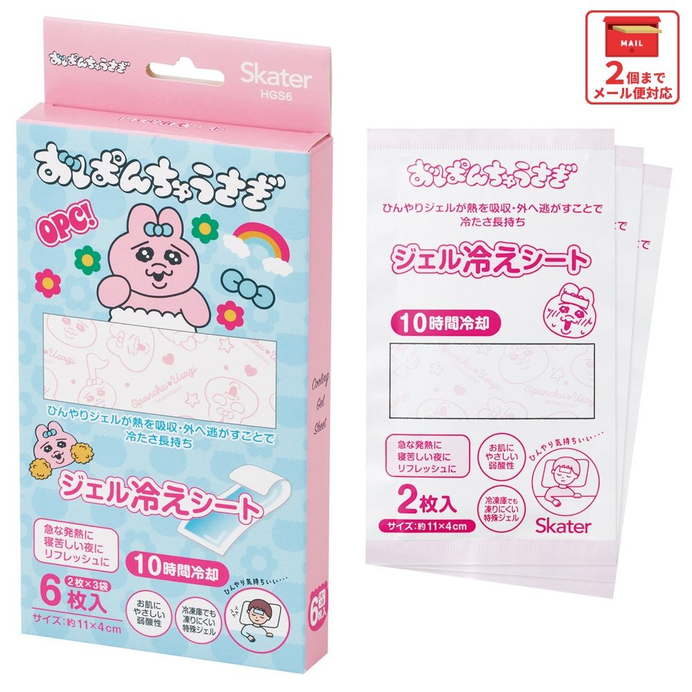 6枚おぱんちゅうさぎ