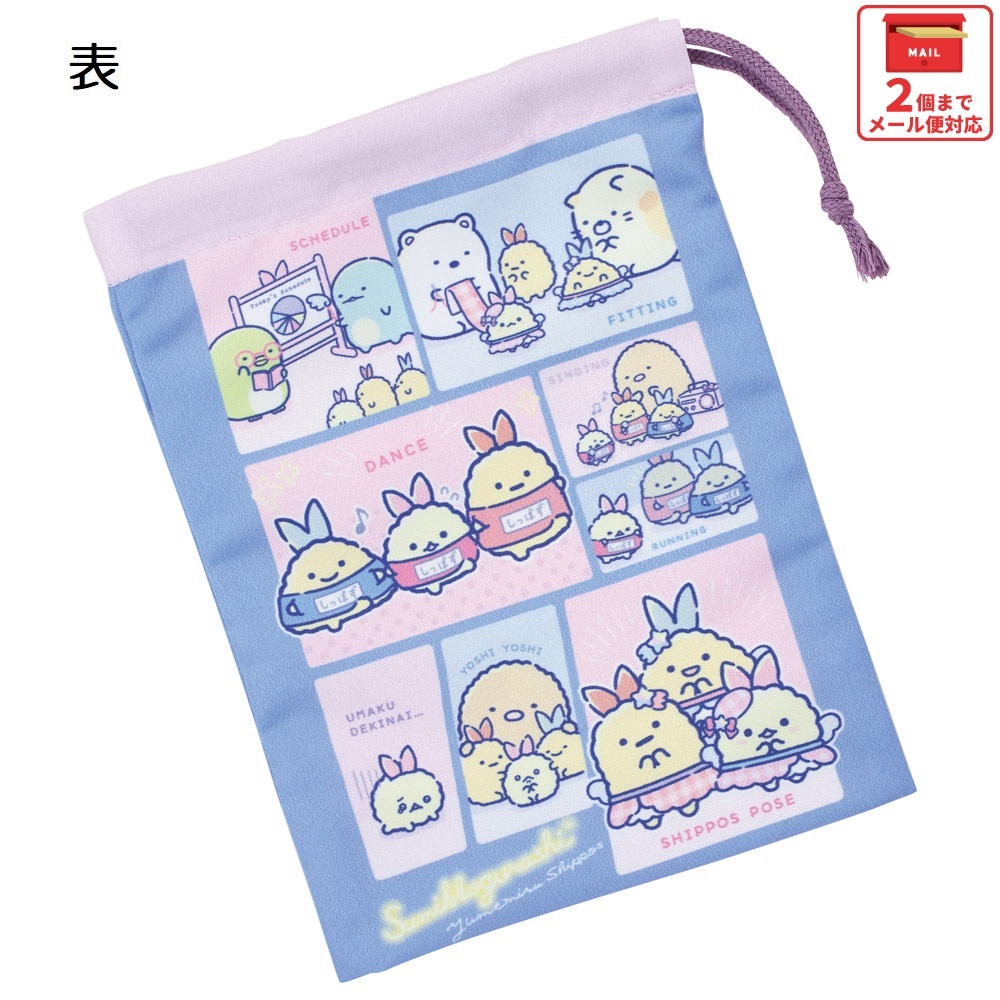 入園入学クーポン対象】【メール便対象品】 スケーター コップ袋 巾着