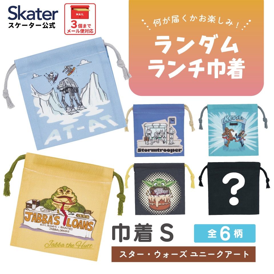 ＳＷユニークアート（単品）